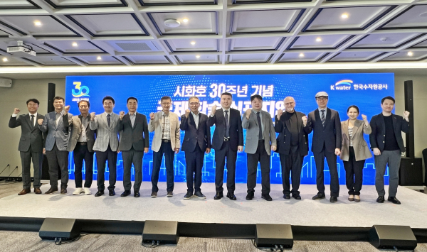 시화호 30주년 기념 심포지엄 개최(단체사진)