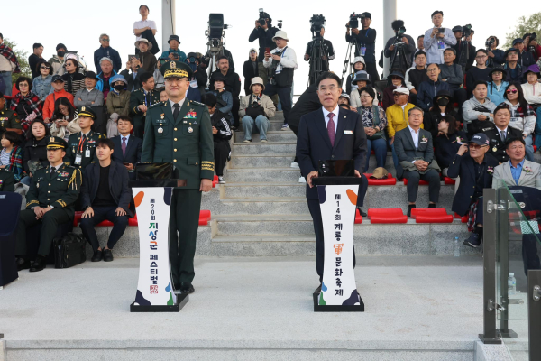 군문화축제 개막식, 박안수 육군참모총장과 이응우 계룡시장