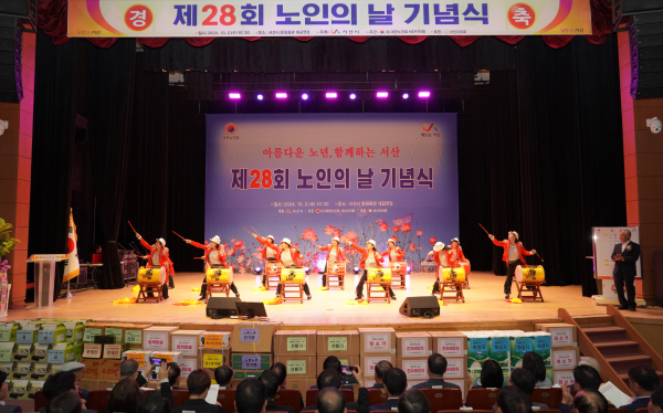 지난 2일 서산시 문화회관에서 열린 제28회 노인의 날 기념식 개최 모습