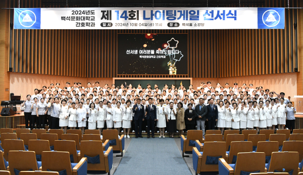간호학과, 제14회 나이팅게일 선서식 모습