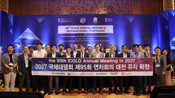 국제대댐회 연차회의 유치 기념사진