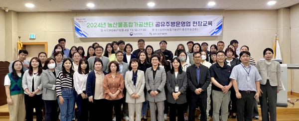 2024년 농산종합가공센터 공유주방운영업 현장교육 진행 단체사진