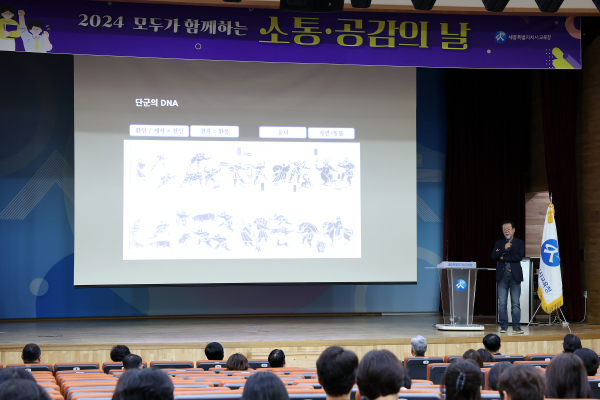 10월 소통·공감의 날 진행 모습