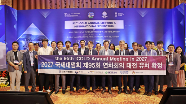 '2027 국제대댐회 연차회의(ICOLD 2027)’대전 유치 기념사진
