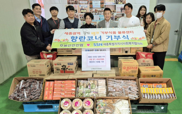 오봉산 산신암, 200만원 상당의 건강 식료품 전달식 모습