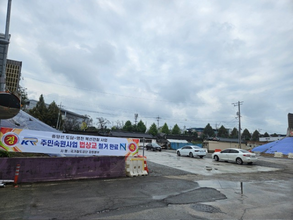 법상교 (철거 후) 모습