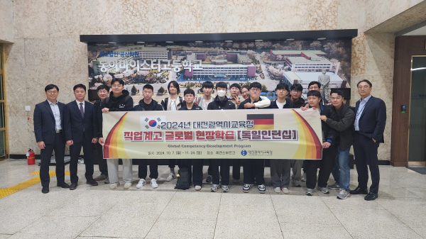 ‘직업계고 글로벌 현장학습’을 위해 독일로 출국 기념사진