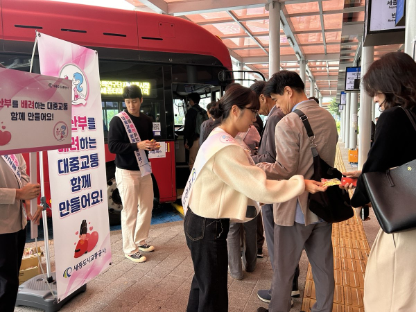 10월 10일 임산부의 날 대중교통 배려 캠페인 진행 모습