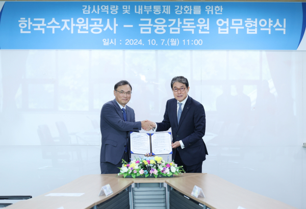 한국수자원공사 이삼규 상임감사위원(사진 오른쪽)과 금융감독원 김기영 감사(사진 왼쪽)이 7일 대전 한국수자원공사 본사에서 기관 간 감사역량 및 교류 강화를 위해 업무협약 체결