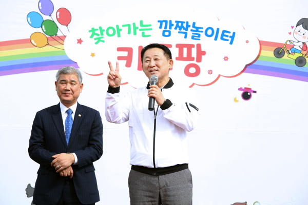 대전 서구, 찾아가는 깜짝 놀이터“키즈팡” 행사 사진