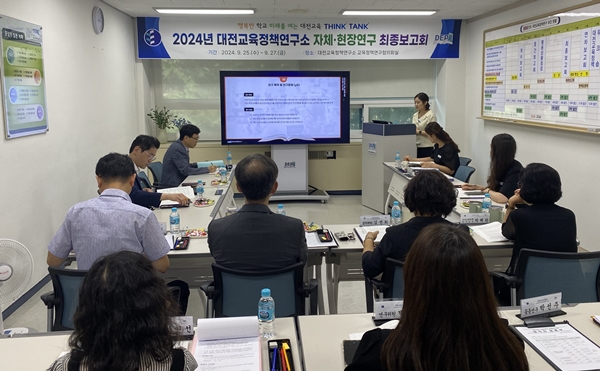 정책연구과제 최종보고회