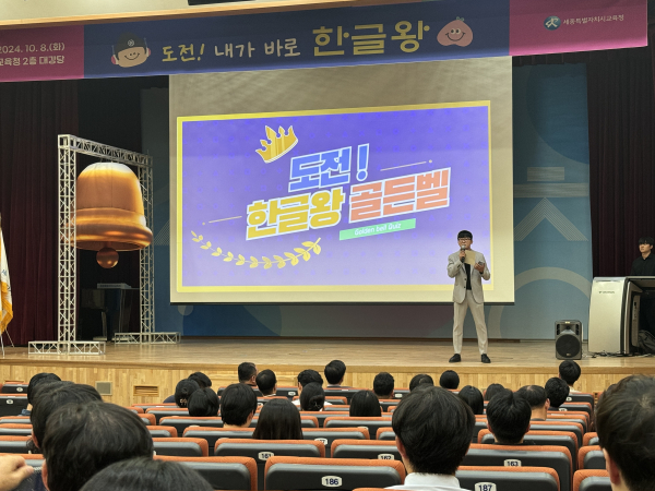 한글의 아름다움과 소중함을 나눈 제578돌 한글날 맞이 기념 행사