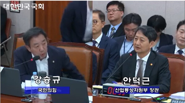 산업통상자원부 국정감사 갈무리