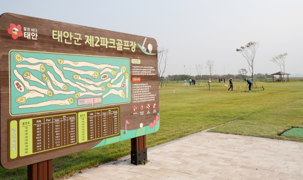 지난 9일 태안읍 반곡리 생활체육공원 내 제2 파크골프장에서 열린 개장식 모습.