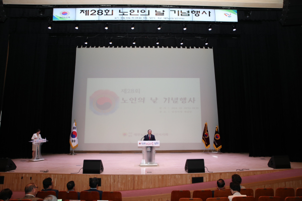 노인의 날 기념행사 사진