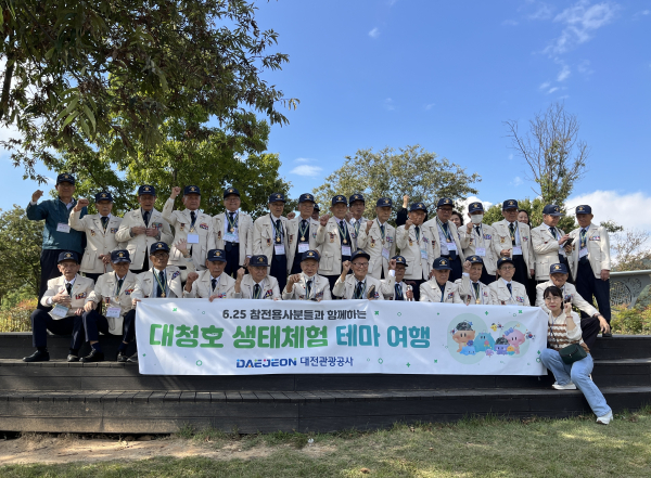 대전시 거주 장애인과 6.25 참전용사 40명을 초청 대청호 생태테마관광 팸투어 진행 단체사진