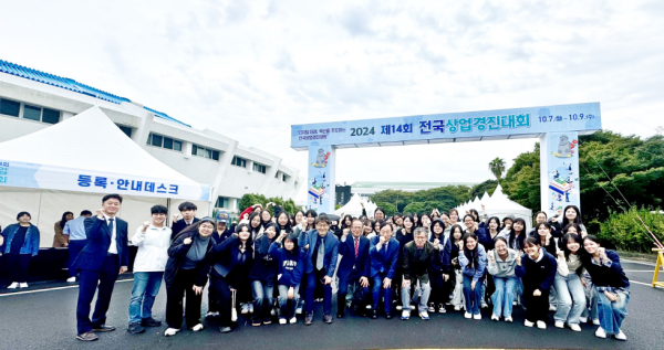 ‘2024년 제14회 전국상업경진대회’ 진행 모습