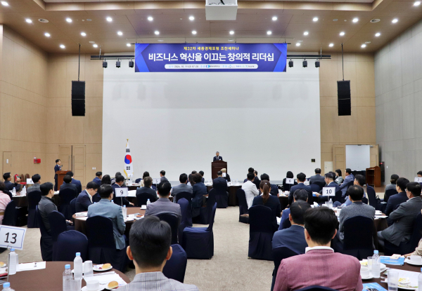 제32차 세종경제포럼 조찬 세미나 개최 모습