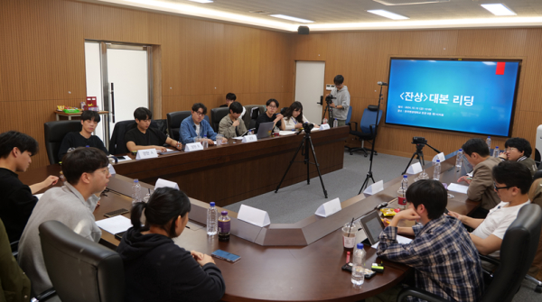 학사장편영화 '잔상'(가제)의 제작발표회 후 대본리딩 장면