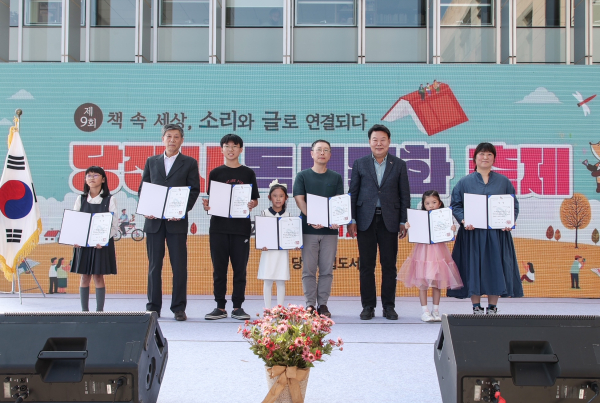 제9회 당진시 독서문화축제 행사 사진