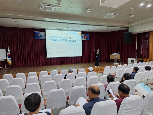 로컬푸드 직매장 출하 희망 생산자 교육 모습