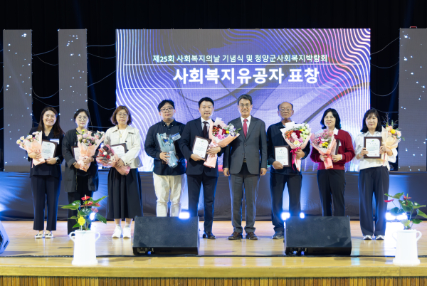 제25회 사회복지의 날 기념식 및 사회복지박람회 개최 모습