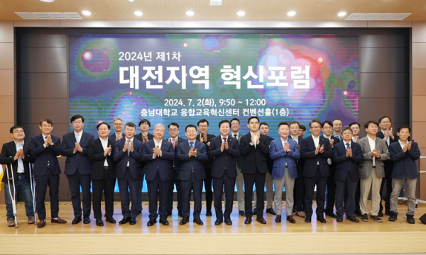 올해 7월 2일 대전지역 혁신 주체들과 지역의 발전을 위한 협력을 이어가기 위해 충남대학교 융합교육센터에서 열린 대전지역 혁신포럼 세미나의 모습 - 사진 앞줄 왼쪽 일곱 번째 윤석대 한국수자원공사 사장