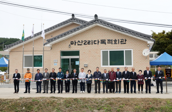 지난 14일 진행된 마산2리 마을회관 준공식 모습.