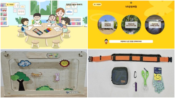 온라인 제작물 2종(상단) 및 놀이 교육 자료 2종(하단)
