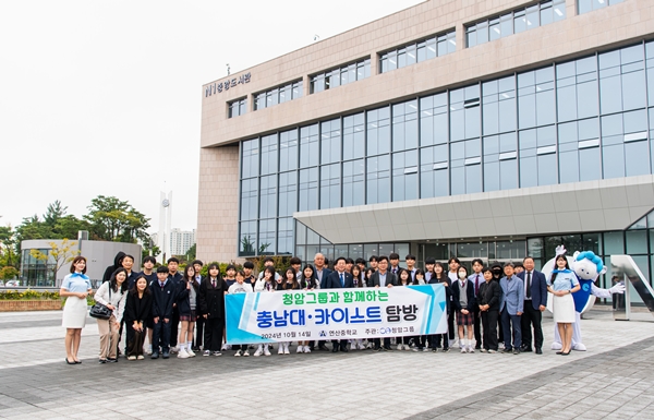 연산중 진로탐방 충남대 방문 모습