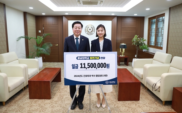 충남대 간호학 박사 13명 발전기금 전달식