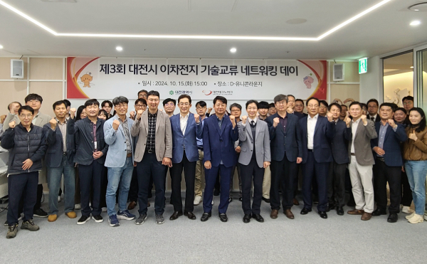 제3회 이차전지 기술교류 네트워킹 데이 단체사진