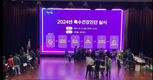 특수건강진단 실시 사진
