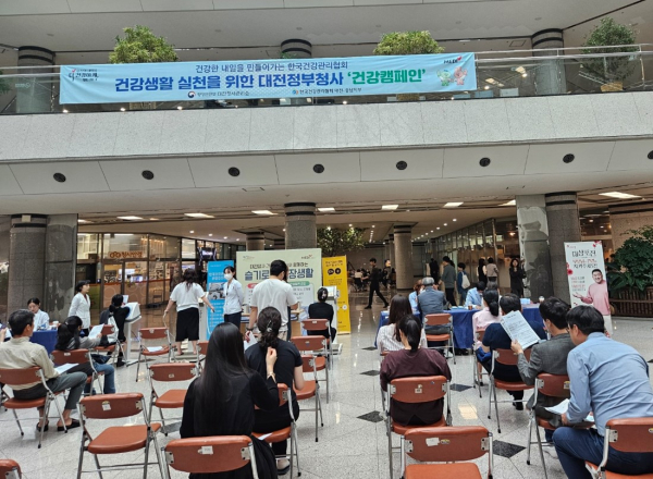 정부대전청사 입주 공무원 건강캠페인 진행 모습
