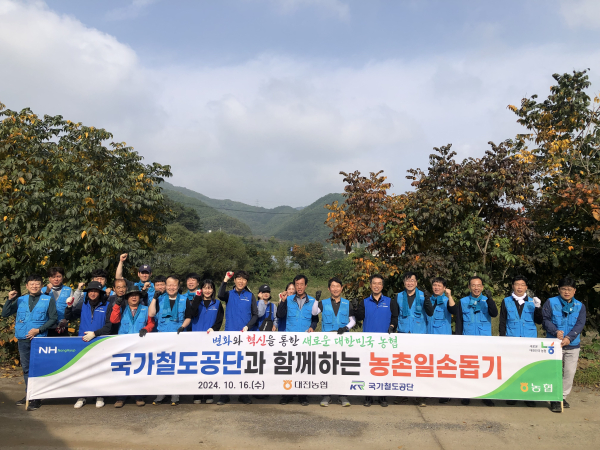 충청본부와 농협중앙회 대전본부 봉사단이 16일 관내 포도농가에서 농촌일손돕기 활동 후 기념촬영