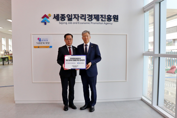 세종상의-세종일자리경제진흥원 ‘지역경제 활성화 및 청년 일자리 창출을 위한 업무협약’ 체결식 모습