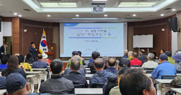 조합원대상 금융사기 예방교육 진행 모습