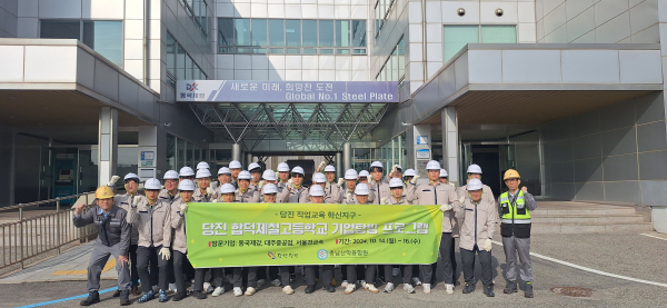 기업탐방 프로그램 진행 기념사진