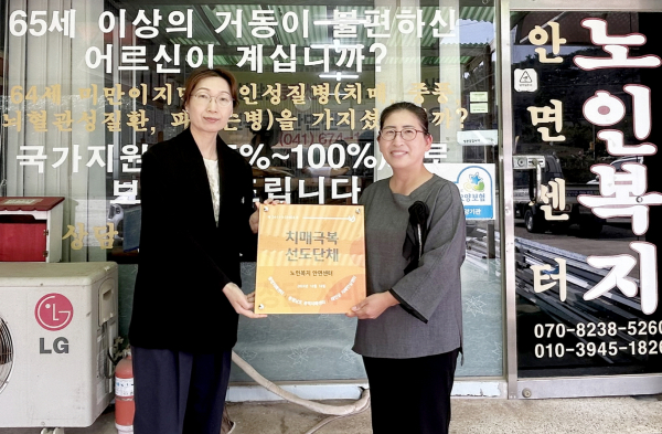 지난 16일 안면 파출소 및 노인복지 안면센터에서 진행된 현판 전달식 모습.