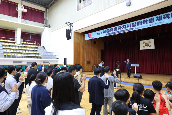 ‘제6회 세종특별자치시 장애 학생 체육대회’  진행 모습