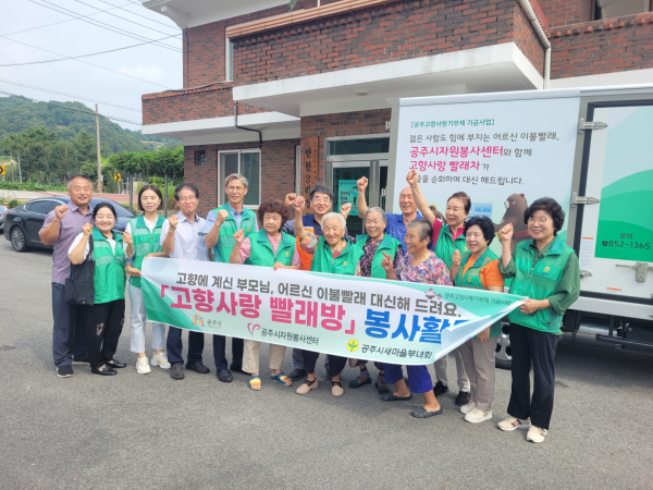 고향사랑 빨래방 운영 모습