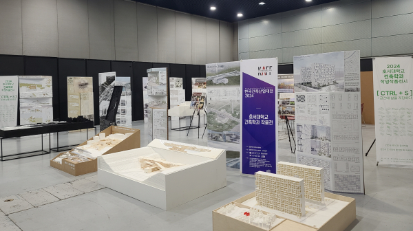 한국건축산업대전 2024 행사 모습