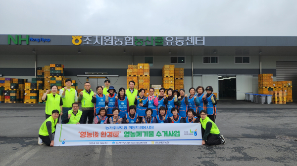 영농폐기물 수거 봉사활동 기념사진