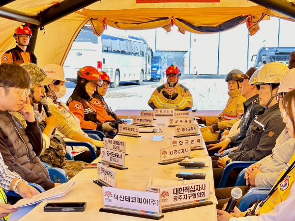 긴급구조종합훈련