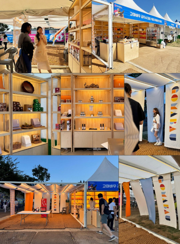 공주시 대표 로컬브랜드 고마바우