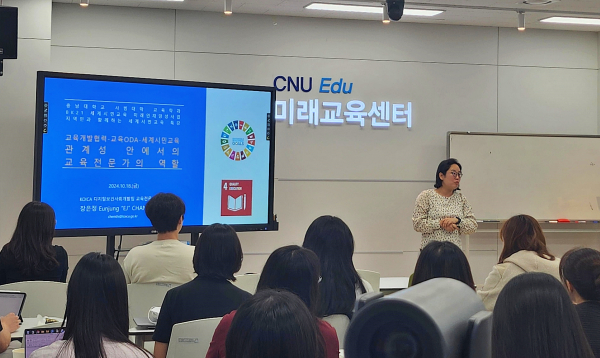 ‘지역민과 함께하는 세계시민교육’ 특강