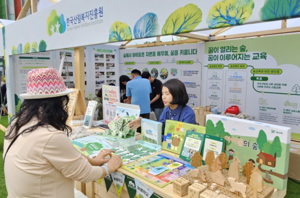 18일 경주엑스포대공원에서 개최한 대한민국 산림박람회에서 한국산림복지진        흥원이 늘봄학교 연계 숲교육 프로그램과 교구를 홍보하고 있다.