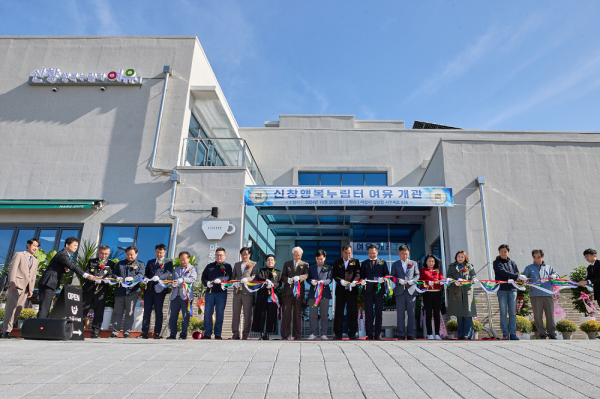 신창커뮤니티센터(신창행복누림터 ‘여유’) 개관식 모습