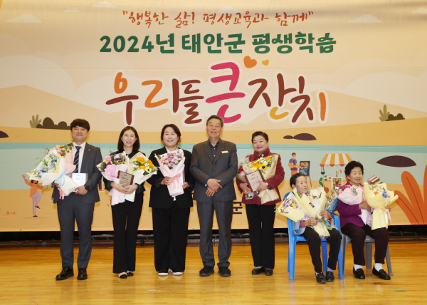 지난 18일 태안군민체육관에서 진행된 ‘평생학습 우리들 큰잔치’ 행사 모습.