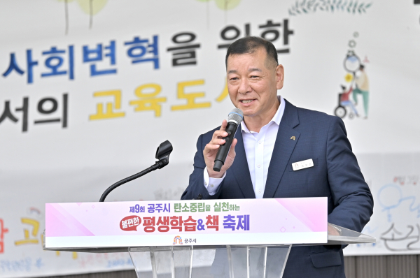제9회 공주시 평생학습책 축제 모습